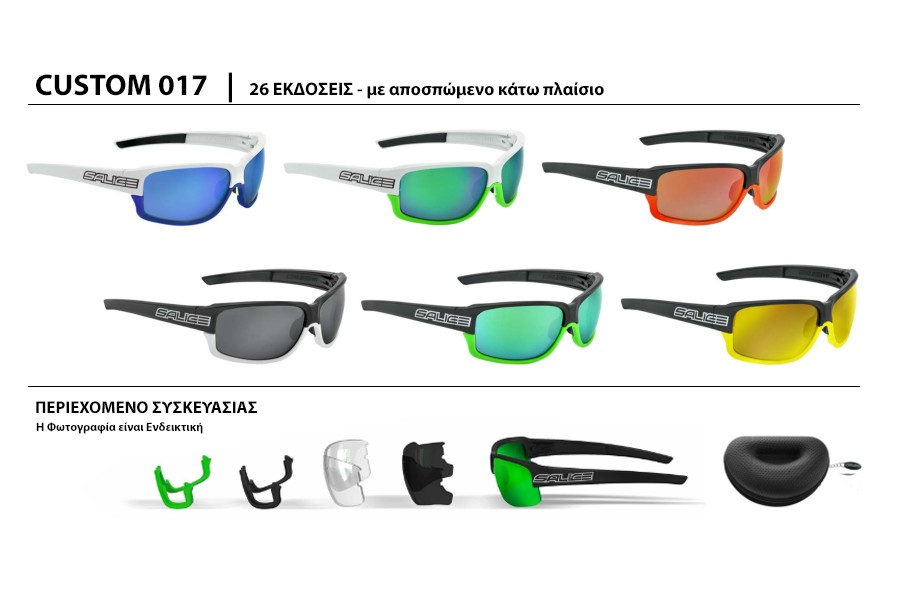 ΓΥΑΛΙΑ SALICE 017 - CUSTOM επιλογή σκελετού & φακών + ΔΩΡΟ extra φακοί ΓΥΑΛΙΑ SALICE 017 - CUSTOM επιλογή σκελετού & φακών + ΔΩΡΟ extra φακοί