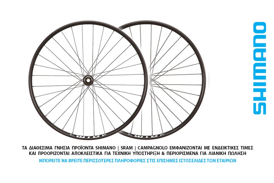 ΤΡΟΧΟΙ ΖΕΥΓΟΣ MTB 29 ΤΡΟΧΟΙ ΖΕΥΓΟΣ MTB 29