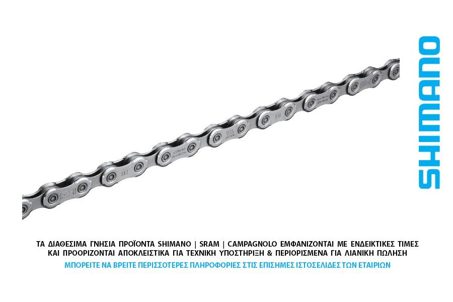 ΑΛΥΣΙΔΑ 12s SHIMANO CN-M6100 Deore 126l ΑΛΥΣΙΔΑ 12s SHIMANO CN-M6100 Deore 126l