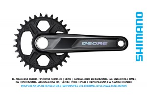 ΔΙΣΚΟΒΡΑΧΙΟΝΑΣ 1x12s SHIMANO FC-M6120-12 Deore Mtb 32t