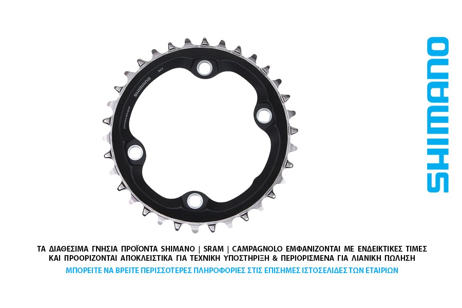 ΔΙΣΚΟΒΡΑΧΙΟΝΑ ΔΙΣΚΟΣ 1x11s SHIMANO FC-M7000-11 Slx Mtb 32t
