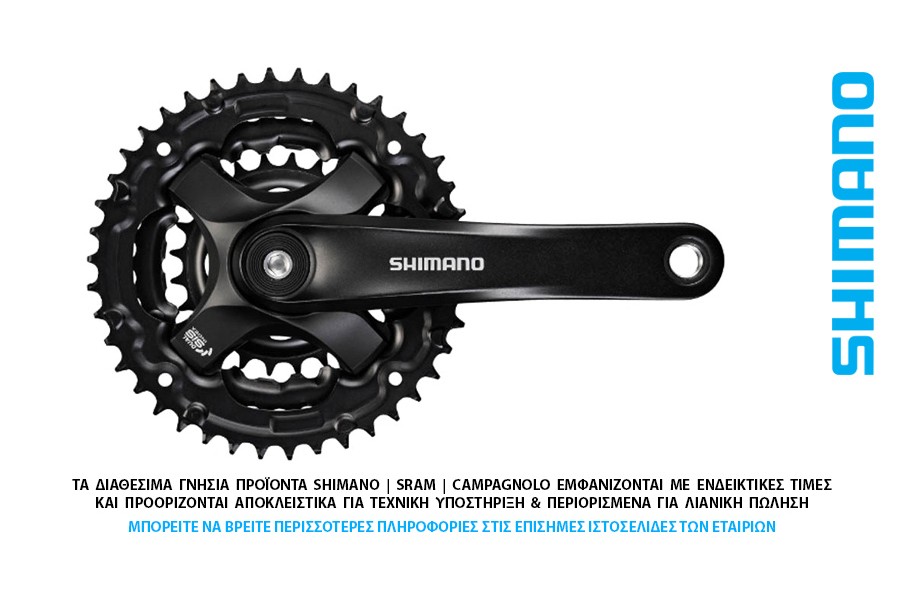 ΔΙΣΚΟΒΡΑΧΙΟΝΑΣ 3x6-7-8s SHIMANO TY-501 Mtb 24-34-42t ΔΙΣΚΟΒΡΑΧΙΟΝΑΣ 3x6-7-8s SHIMANO TY-501 Mtb 24-34-42t