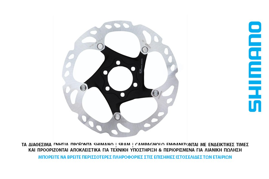 ΔΙΣΚΟΦΡΕΝΟΥ ΔΙΣΚΟΣ SHIMANO SM-RT86 160mm 6 Holes ΔΙΣΚΟΦΡΕΝΟΥ ΔΙΣΚΟΣ SHIMANO SM-RT86 160mm 6 Holes