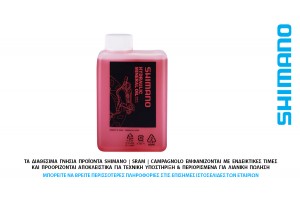 ΔΙΣΚΟΦΡΕΝΟΥ ΛΑΔΙ SHIMANO SM-DB-OIL mineral oil - 500ml