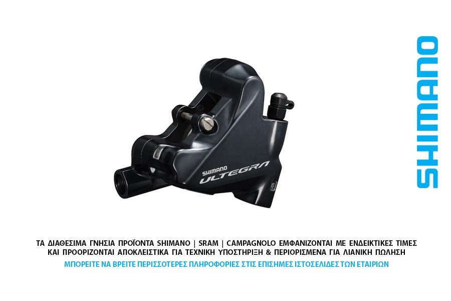 ΔΙΣΚΟΦΡΕΝΟ ΠΙΣΩ BR-R8070 Ulterga ΔΙΣΚΟΦΡΕΝΟ ΠΙΣΩ BR-R8070 Ulterga