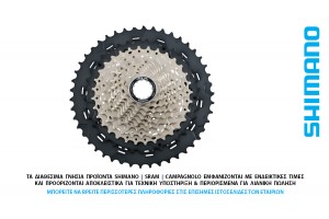 ΕΛΕΥΘΕΡΟ-ΚΑΣΕΤΑ 11s SHIMANO CS-M7000 Slx 11-46t