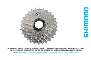 ΕΛΕΥΘΕΡΟ-ΚΑΣΕΤΑ 11s SHIMANO CS-R8000 Ultegra 11-32t