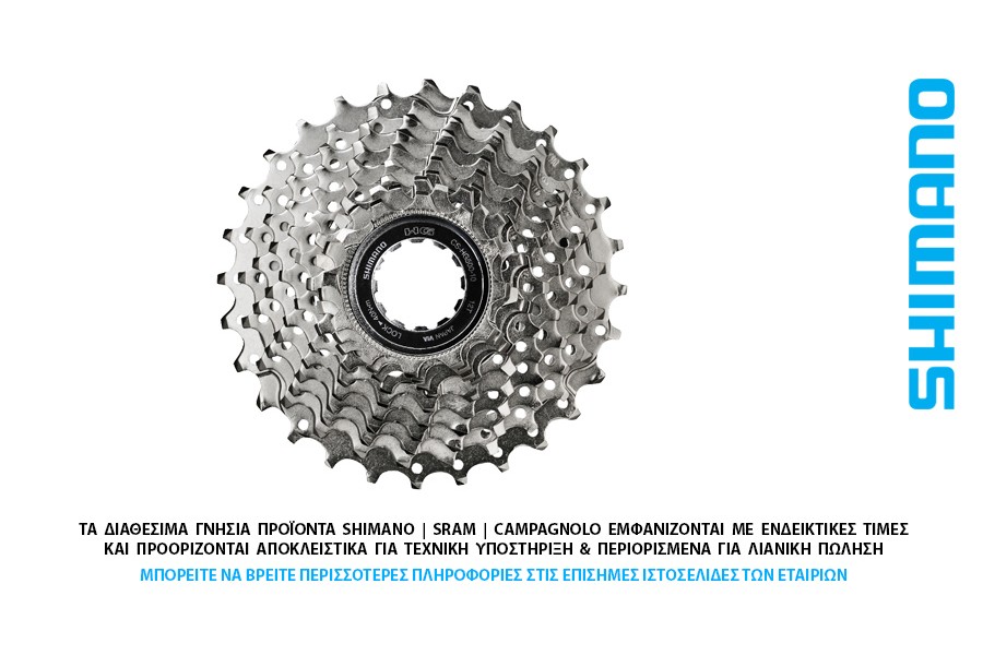 ΕΛΕΥΘΕΡΟ-ΚΑΣΕΤΑ 10s SHIMANO CS-HG500-10 11-32t ΕΛΕΥΘΕΡΟ-ΚΑΣΕΤΑ 10s SHIMANO CS-HG500-10 11-32t