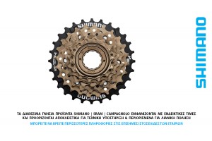 ΕΛΕΥΘΕΡΟ-ΡΟΛΙΠ-ΒΙΔΩΤΟ 6s SHIMANO EMF-TZ500/510-6 14-28t