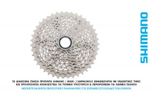 ΕΛΕΥΘΕΡΟ-ΚΑΣΕΤΑ 10s SHIMANO CS-M4100 Deore 11-42t
