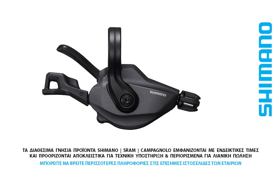 ΛΕΥΓΕΔΑΚΙ ΤΑΧΥΤΗΤΩΝ ΔΕΞΙ SHIMANO 12s SL-M8100 Xt ΛΕΥΓΕΔΑΚΙ ΤΑΧΥΤΗΤΩΝ ΔΕΞΙ SHIMANO 12s SL-M8100 Xt