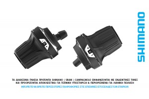 ΛΕΥΓΕΔΑΚΙΑ ΤΑΧΥΤΗΤΩΝ ΖΕΥΓΟΣ SHIMANO 3x6s REVO SHIFT SL-RV200-6