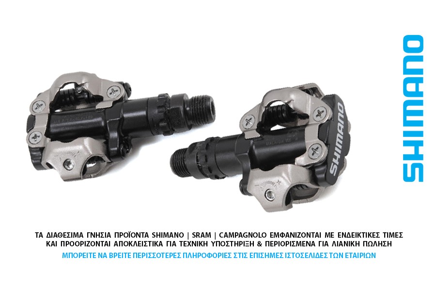 ΠΕΝΤΑΛ ΖΕΥΓΟΣ MTB SHIMANO PD-M520 ΠΕΝΤΑΛ ΖΕΥΓΟΣ MTB SHIMANO PD-M520