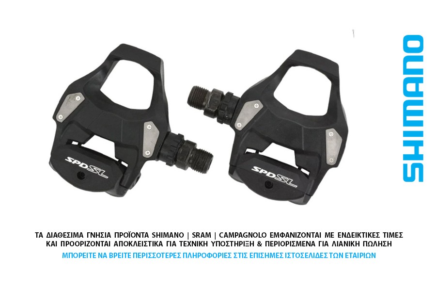ΠΕΝΤΑΛ ΖΕΥΓΟΣ ΔΡΟΜΟΥ SHIMANO PD-RS500 ΠΕΝΤΑΛ ΖΕΥΓΟΣ ΔΡΟΜΟΥ SHIMANO PD-RS500
