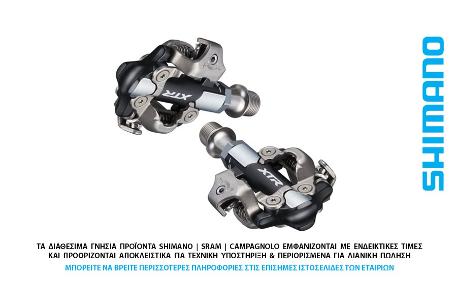 ΠΕΝΤΑΛ ΖΕΥΓΟΣ MTB SHIMANO PD-M9100 Xtr ΠΕΝΤΑΛ ΖΕΥΓΟΣ MTB SHIMANO PD-M9100 Xtr