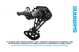 ΣΑΣΜΑΝ - ΠΙΣΩ ΝΤΕΡΑΓΙΕ 12s SHIMANO RD-M6100 Deore