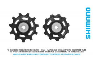 ΣΑΣΜΑΝ - ΠΙΣΩ ΝΤΕΡΑΓΙΕ ΡΟΔΑΚΙΑ 11s SHIMANO RD-M8000 Xt