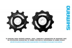 ΣΑΣΜΑΝ - ΠΙΣΩ ΝΤΕΡΑΓΙΕ ΡΟΔΑΚΙΑ 11s SHIMANO RD-R8000 Ultegra