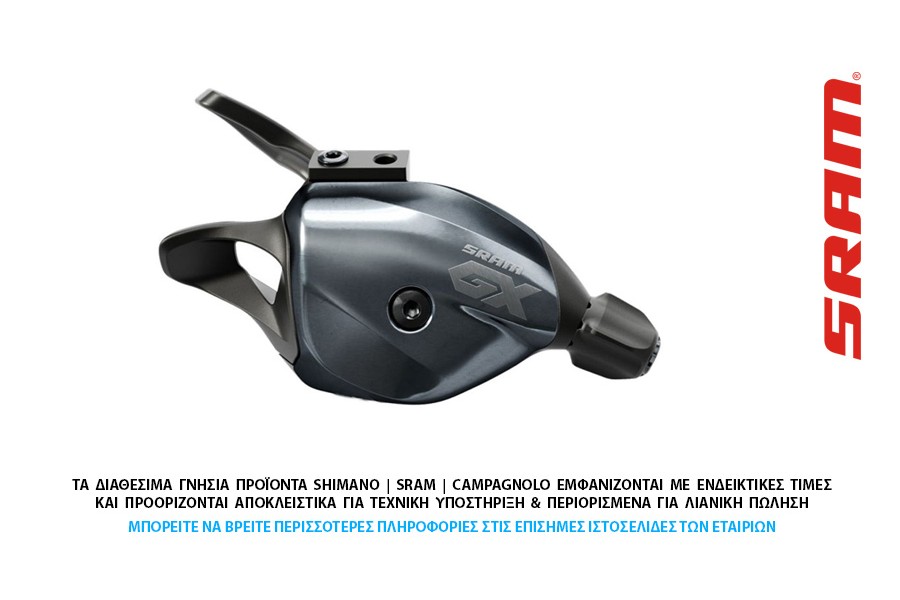 ΛΕΥΓΕΔΑΚΙ ΤΑΧΥΤΗΤΩΝ ΔΕΞΙ 12s SRAM GX EAGLE ΛΕΥΓΕΔΑΚΙ ΤΑΧΥΤΗΤΩΝ ΔΕΞΙ 12s SRAM GX EAGLE