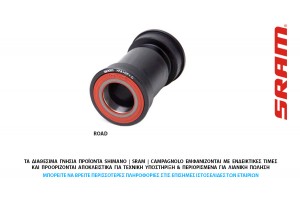 ΜΕΣΑΙΑ ΤΡΙΒΗ SRAM GXP ROAD 86mm