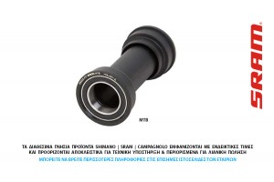 ΜΕΣΑΙΑ ΤΡΙΒΗ SRAM GXP MTB 92mm ΜΕΣΑΙΑ ΤΡΙΒΗ SRAM GXP MTB 92mm