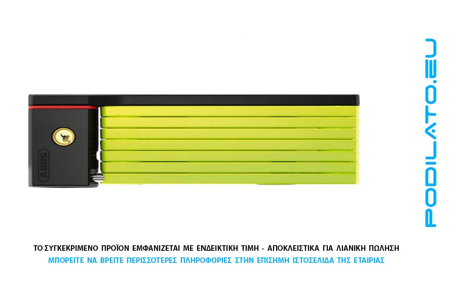 ΚΛΕΙΔΑΡΙΑ ΑΝΑΔΙΠΛΟΥΜΕΝΗ ABUS U GRIP BORDO 5700 yellow ΚΛΕΙΔΑΡΙΑ ΑΝΑΔΙΠΛΟΥΜΕΝΗ ABUS U GRIP BORDO 5700 yellow